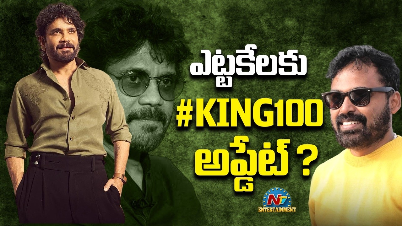 #KING100 Movie Solid Update ? | Nagarjuna | Ra Karthik | NTV ENT