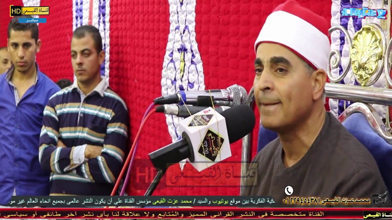 الشيخ عبدالله عزب وابداع لم يسبق له مثيل فى ليلة تكريم والدة الشيخ خميس الحداد#القيعى