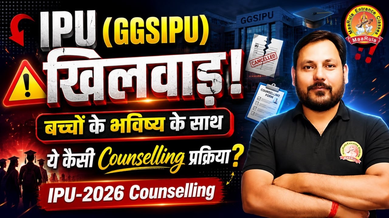 IPU Counselling on nimcet score card (Registration before nimcet exam) ऐसा कहाँ होता है ?#ipu #delhi
