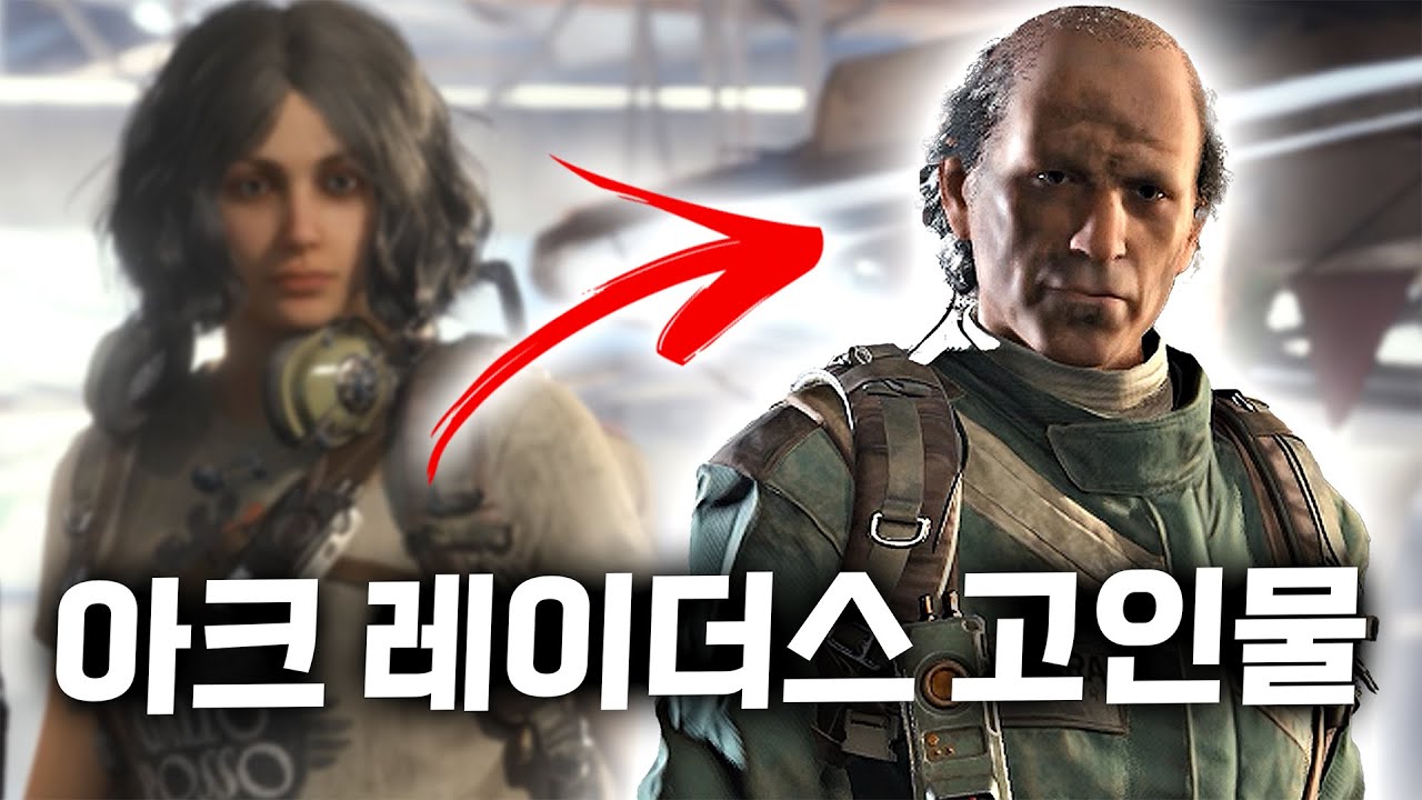 커마부터 심상치 않은 아크 레이더스 고인물...ㄷㄷ