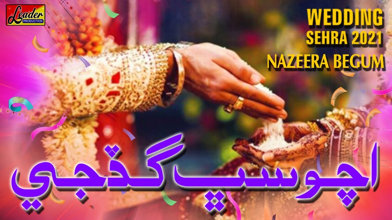 Acho Sab Gadgi || New Sindhi Sehra || Nazeera Begum || Wedding sehra 2021