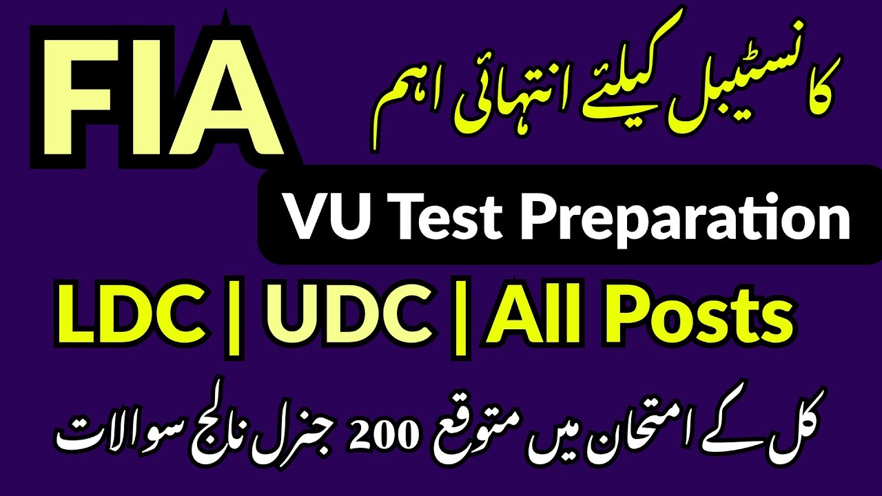FIA Test Tomorrow? | 200 Most Expected GK Questions | Constable, LDC, UDC & All Posts (2026) Prep 