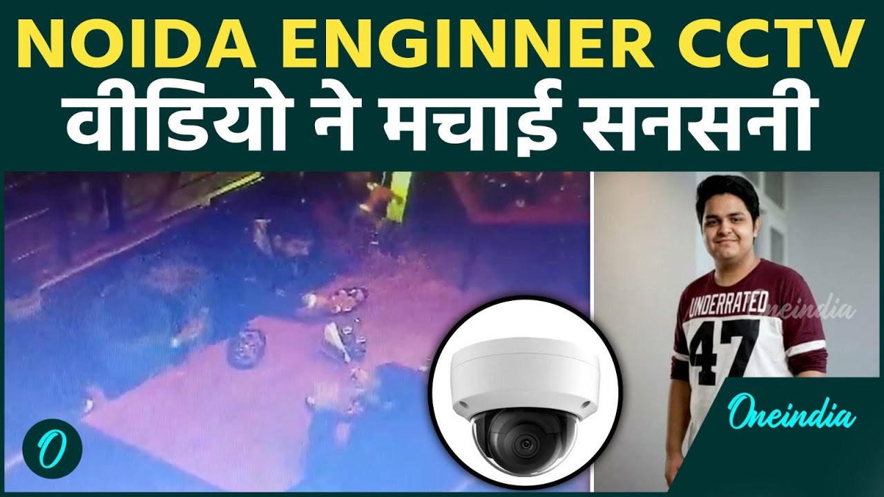Greater Noida Engineer Death Case : Yuvraj की मौत से पहले CCTV वीडियो ने मचाई सनसनी, क्या है सच ?