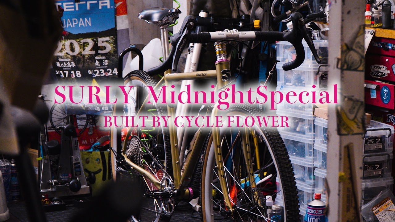 【DREAM BUILD】SURLY MIDNIGHT SPECIAL -時間を忘れるバイク組み立て-