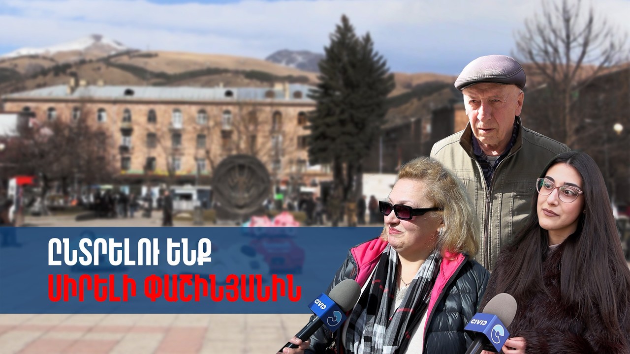 30-40 տարվա մեջ միայն Փաշինյանի օրոք փոփոխություն տեսանք. հարցում Վանաձորում