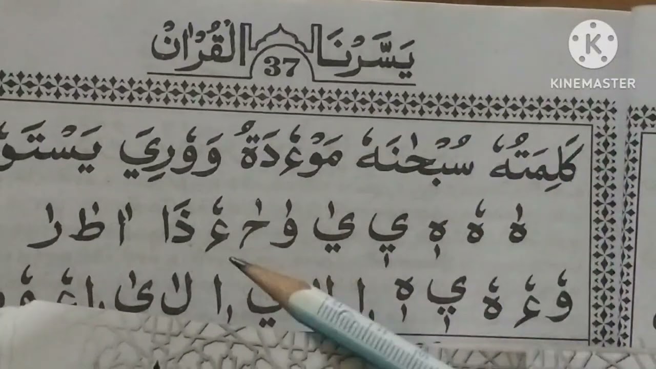நூன் சாகின், தன்வீன் இன் மிக முக்கிய சட்டம் - no:3 Iqlaab (இக்லாப்)