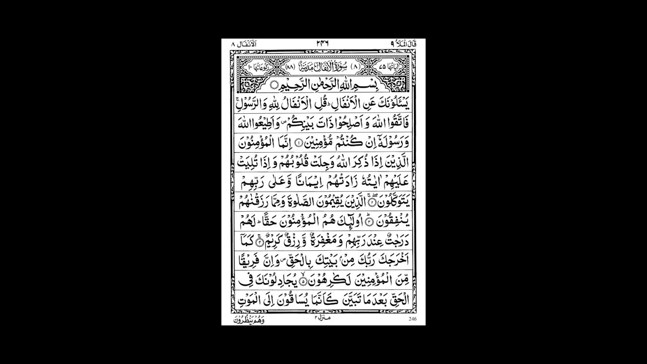 tadarus quran