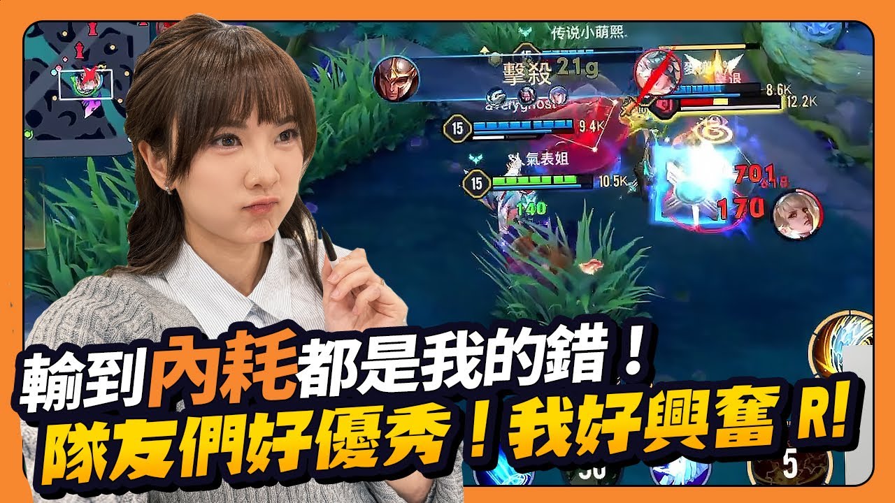隊友怎麼會有錯呢？自我檢討才是勝利的關鍵