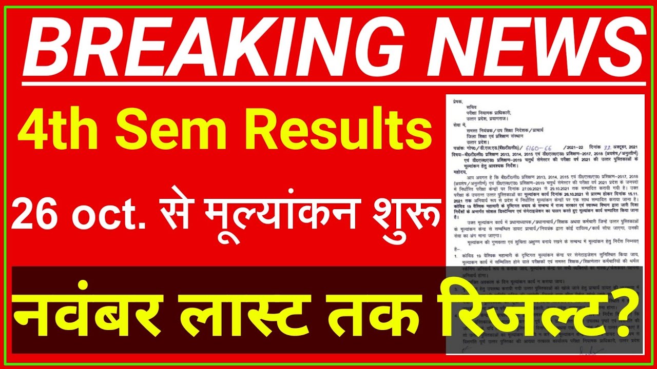 Deled btc exam Result | DELED 4th Semester Result 2021 | BTC 4th Semester Exam Result 2021