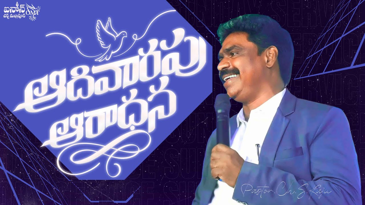 Sunday Service || 25th jan 2026 || pastor ch s raju  || pastor amma ch mani kumari
