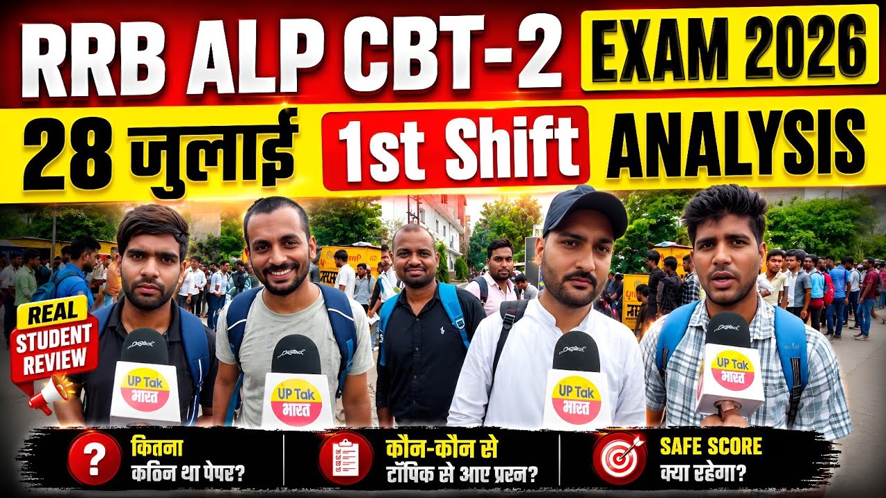 RRB ALP CBT 2 Exam Review 2026 | 28 July 1st Shift Analysis | Memory Based Questions | Paper Pattern