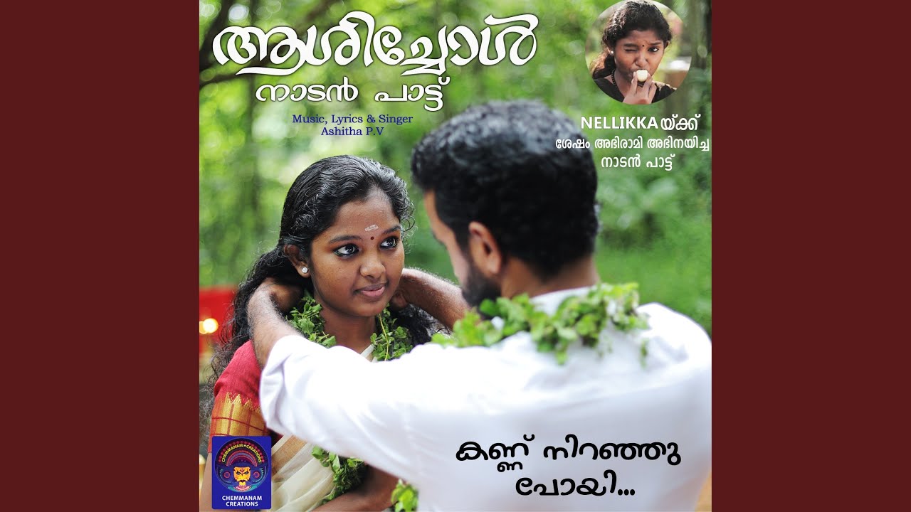 Aashichol
