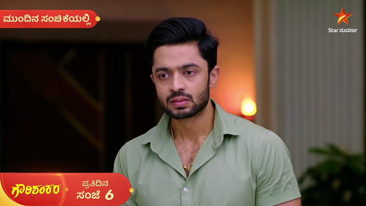 ಪ್ರತೀಕಾರ ತೀರಿಸ್ತಾನಾ ಶಂಕರ? | Ep 799 | 28 Feb 2026 | Gowri Shankara | Mundina Sanchike
