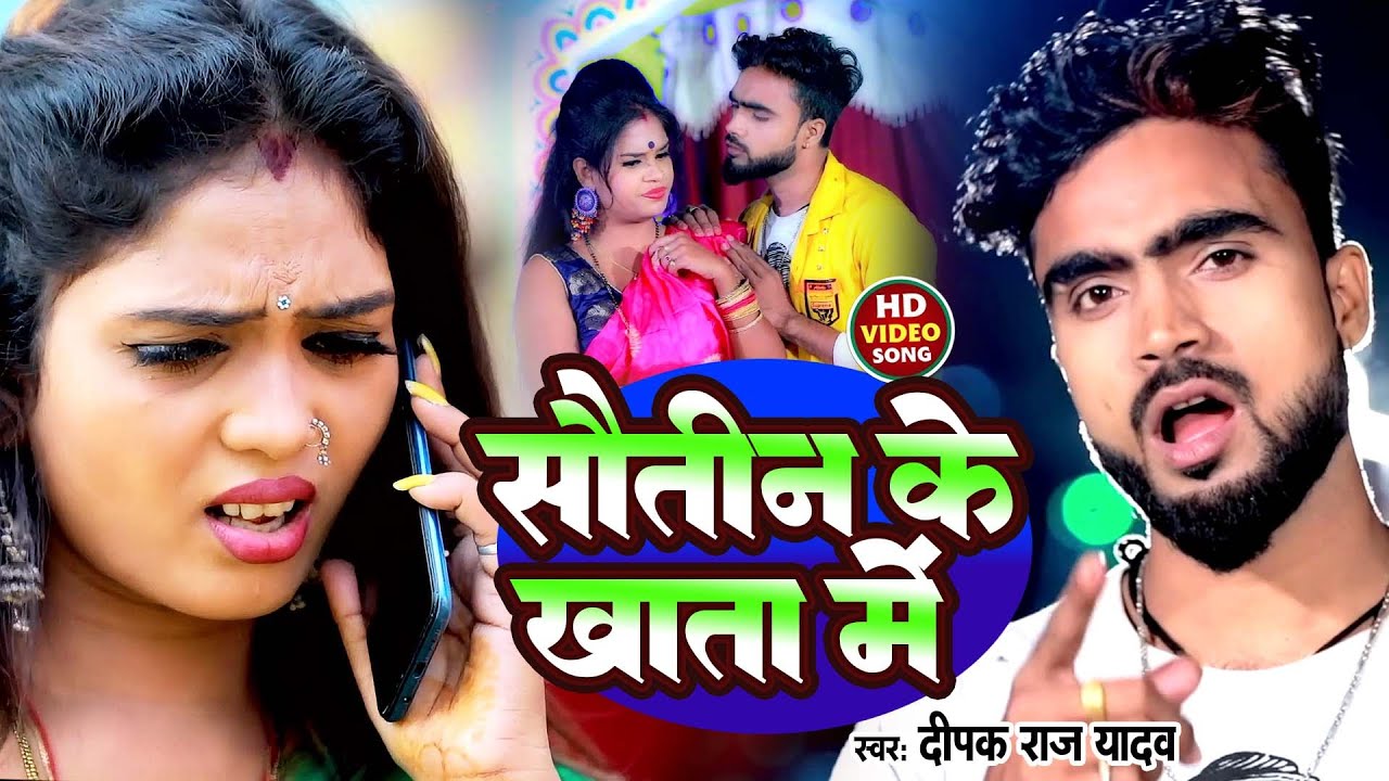 दीपक राज यादव का नया साल में धमाल मचा दिया #nonstop #deepak raj yadav, antra singh #magahi song 2026