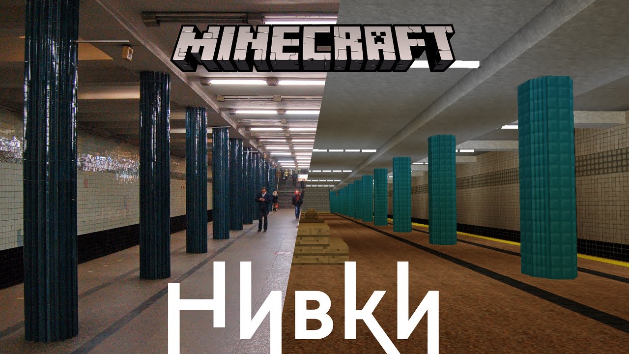 Киевское метро в майнкрафт Строительство станции Нивки | Kyiv subway in minecraft |