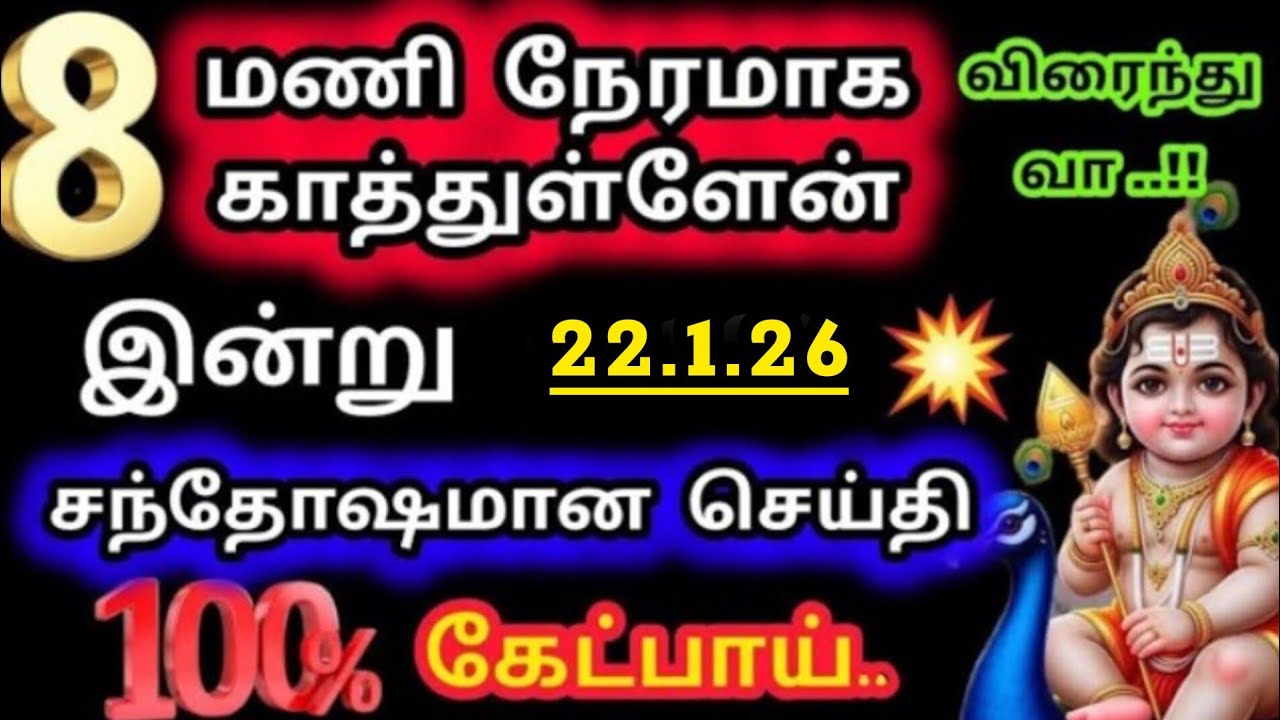 Murugan Blessings/Murugan Motivational Words/Positive Words/Mind relaxing Video@God Motivation