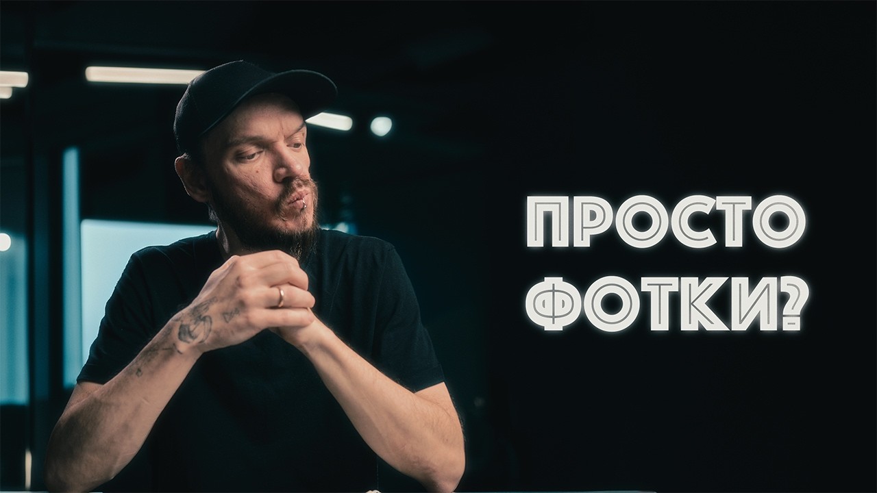 Всего ОДНА ФОТОГРАФИЯ может ИЗМЕНИТЬ твою жизнь