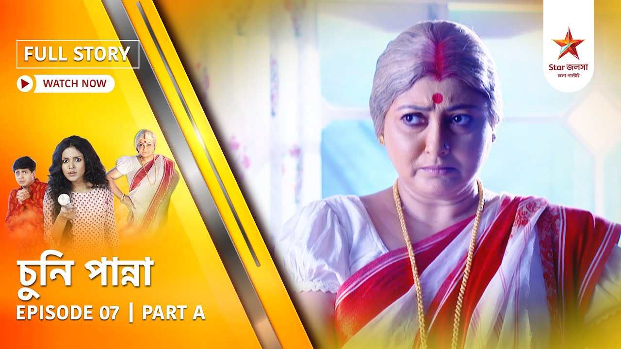Full Story | Chuni Panna | Episode 7 | Part A
