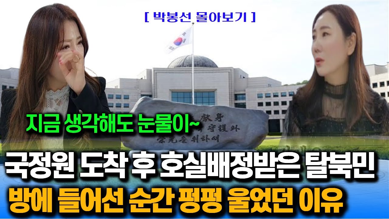 한국티비에 나오는 북한사람들을 보면서 탈북을 결심, 한국에 가면 제일 먼저 꼭 해보고 싶었던것은?