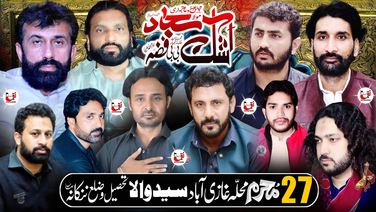 🔴27 Muharam Live Majlis e Aza 2024 Muhala Ghazi Abad Syedwala Zila Nankana Sahib  | #NaqiNetwork