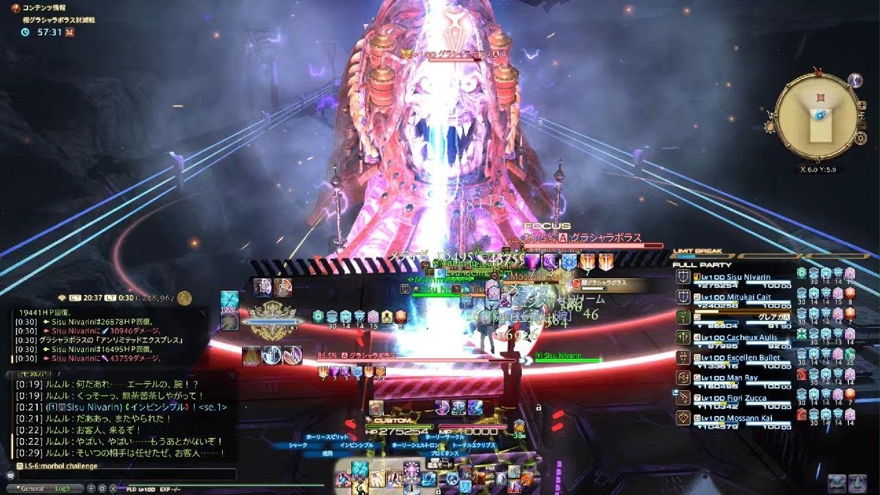 【FF14】極グラシャラボラス討滅戦【MT視点】