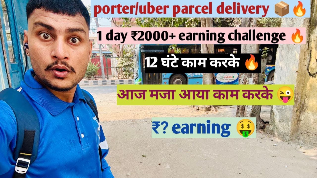 Porter/uber parcel delivery 📦🔥# 1 day ₹2000+ earning challenge 🤑#porterdeliveryboy #uberbiketaxi 