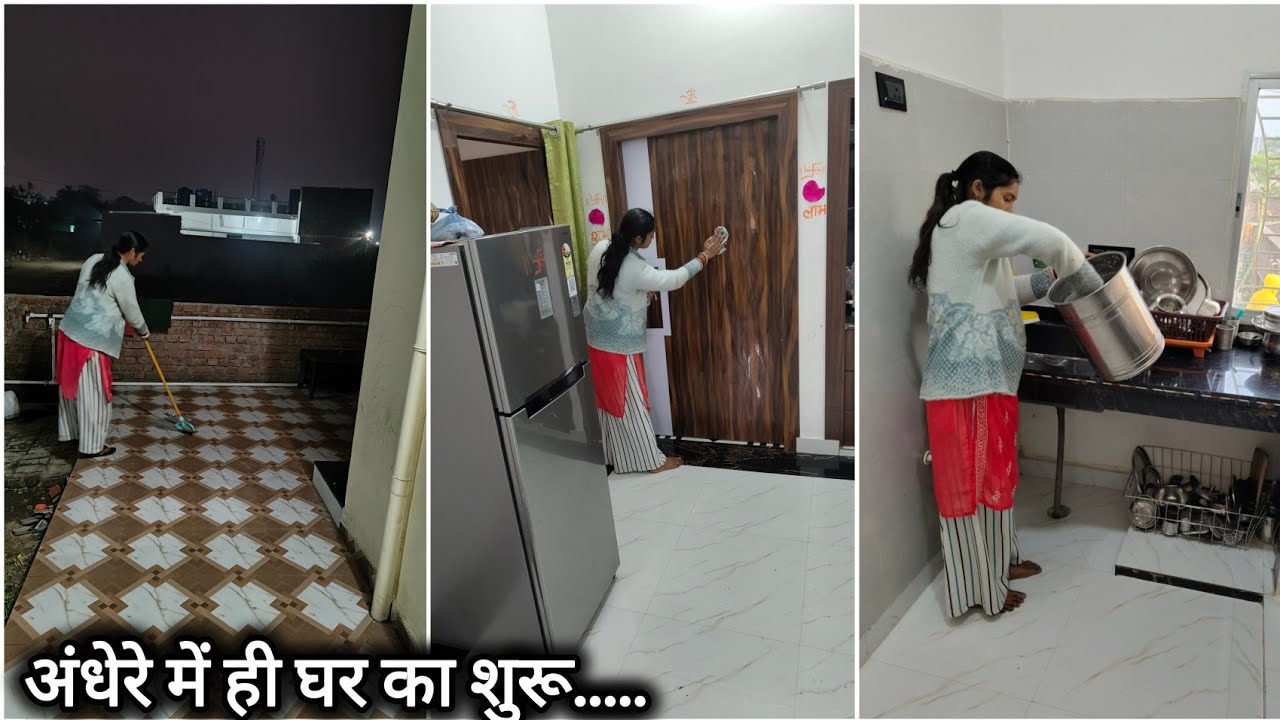 🌞अंधेरे में ही घर 🏠का काम शुरू 💁 सारे दरवाजे की सफाई, स्विच बोर्ड की सफाई,नाश्ता, किचन ,कपड़ा.....👇