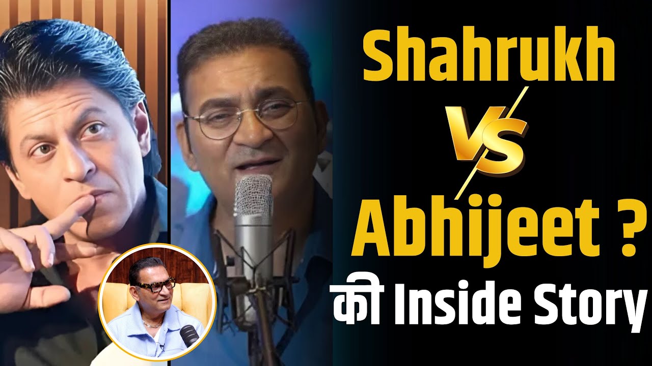 गानों को की वजह से क्यों हुआ Abhijeet Bhattacharya vs Shahrukh Khan ? | Shubhankar Mishra