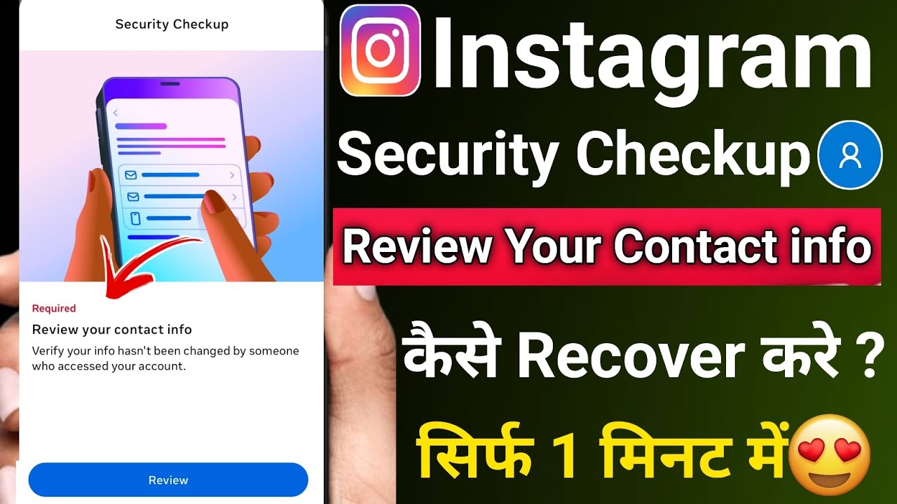 Instagram Review Your Contact Info Problem | instagram security checkup | Review Your Contact Info