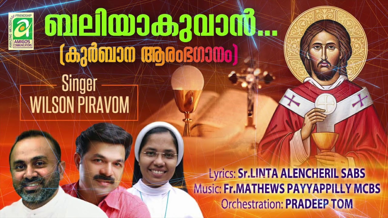 Baliyakuvan II Entrance song II Fr Mathews Payyappilly MCBS & Sr Linta SABS