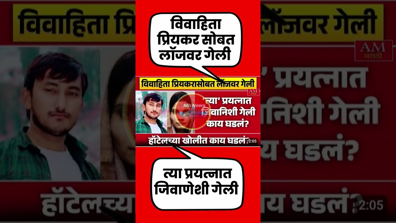 #uddhavthackeray #narendramodi #devendrafadnavis#eknathshinde #sharadpawar #shorts #viralshorts#new