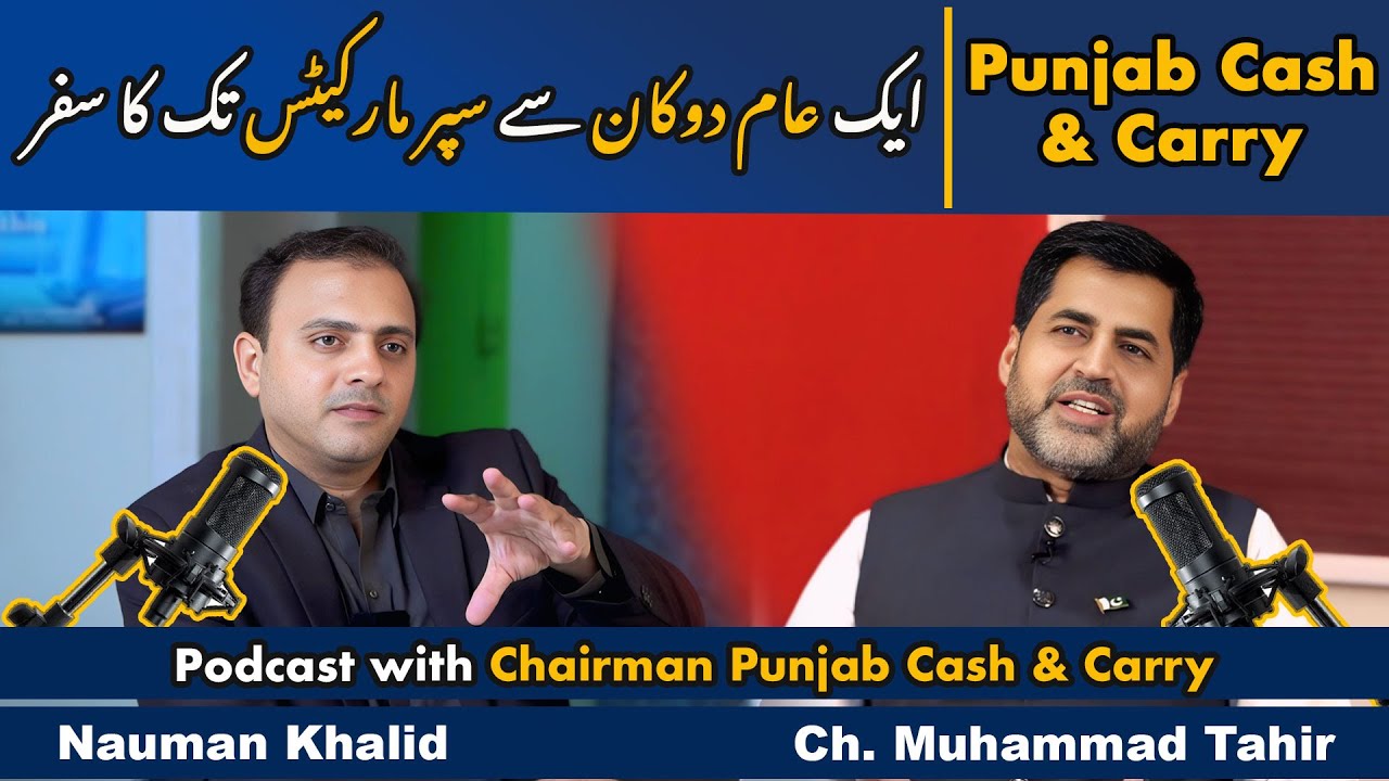 Entrepreneur Podcast | Punjab Cash & Carry Success Story | Ch. Muhammad Tahir