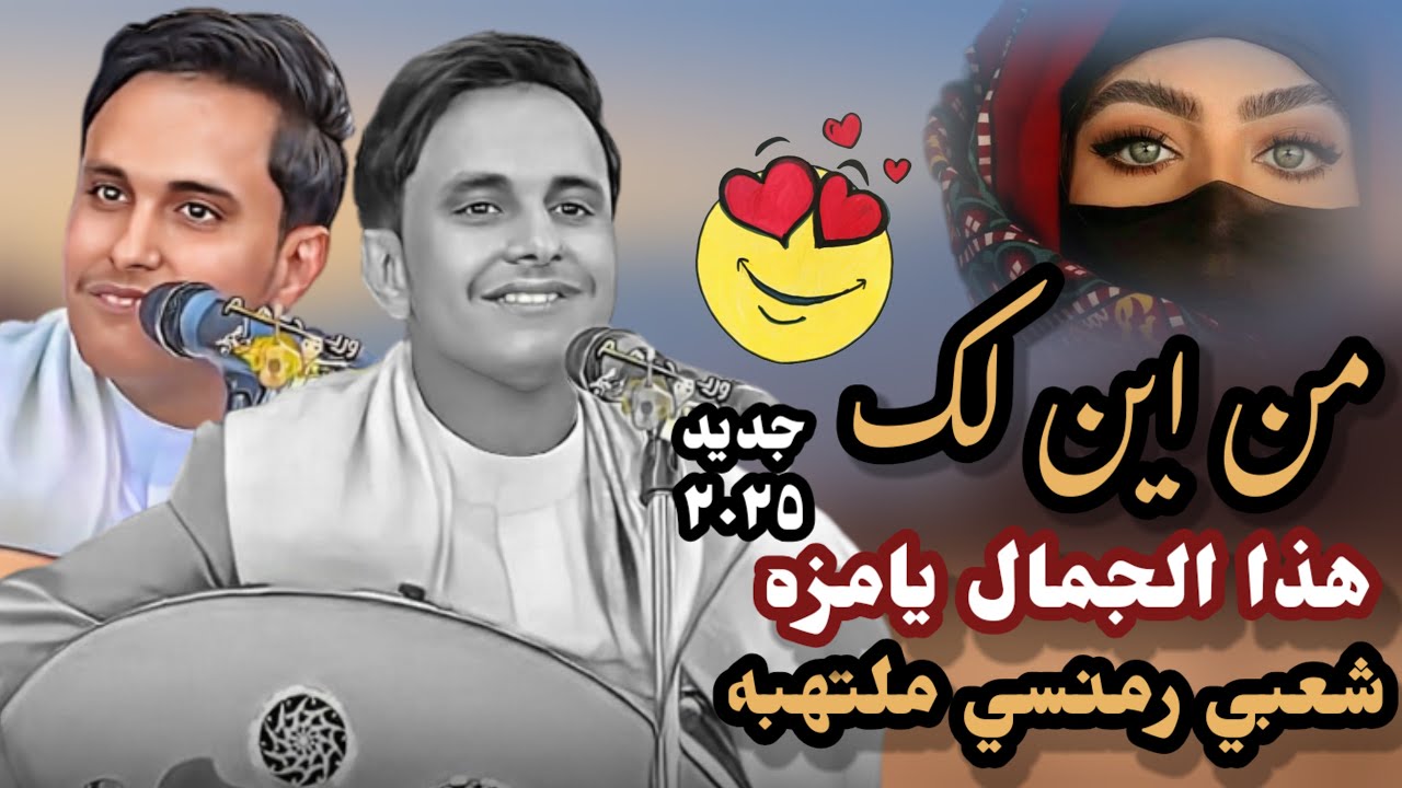 اصيل ابو بكر جديد 2025 |من اين لك هذا الجمال يامزة..!جلسة رومانسية ملتهبه