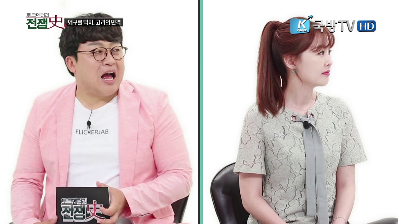 [토크멘터리 전쟁史] 112부 왜구를 막자, 고려의 반격