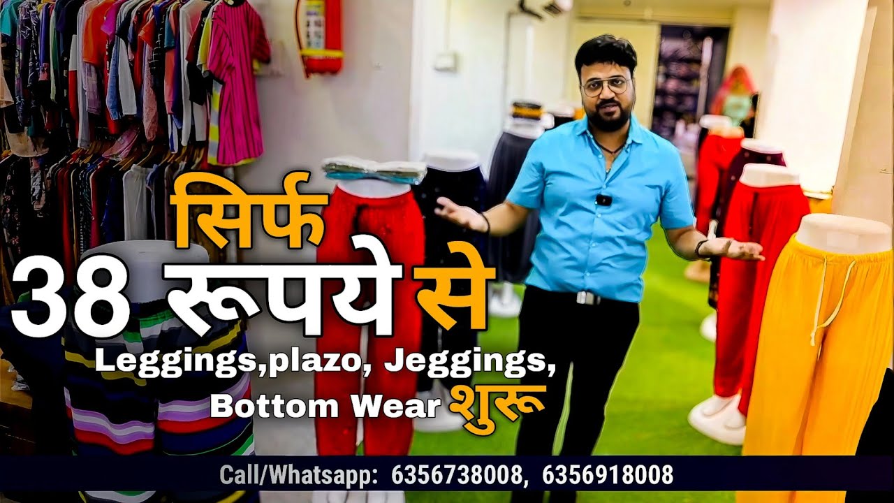 38 रुपये मे leggings | Wholesale Laggings Ahmedabad | MK FASHION HUB #leggings #wholesale #fashion