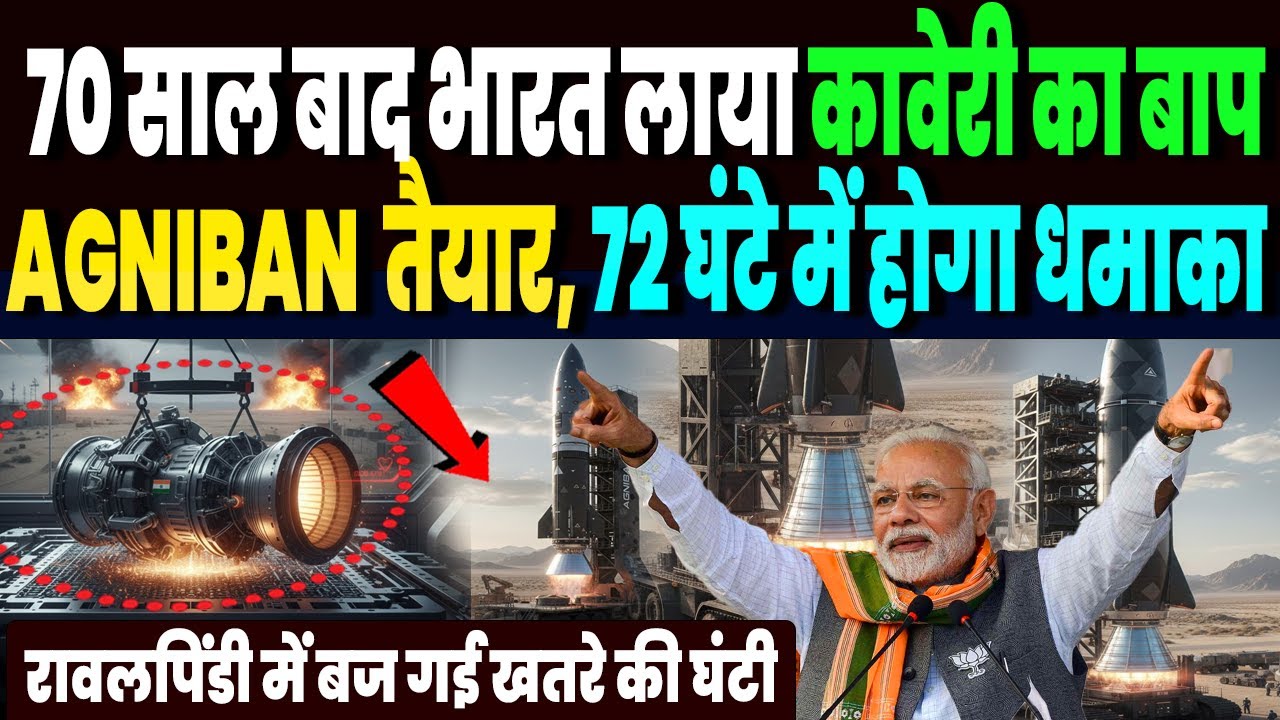 ISRO छोड़ो, भारत की PVT कंपनी ने बना डाला अग्निबाण रॉकेट, 75 घंटे में तैयार महामिसाइल, मचा हड़कंप !