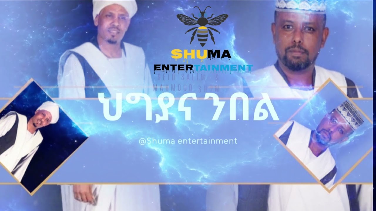New eritrean music 2024 Hgyana nobel By Seid Salim & Mahmoud Shum