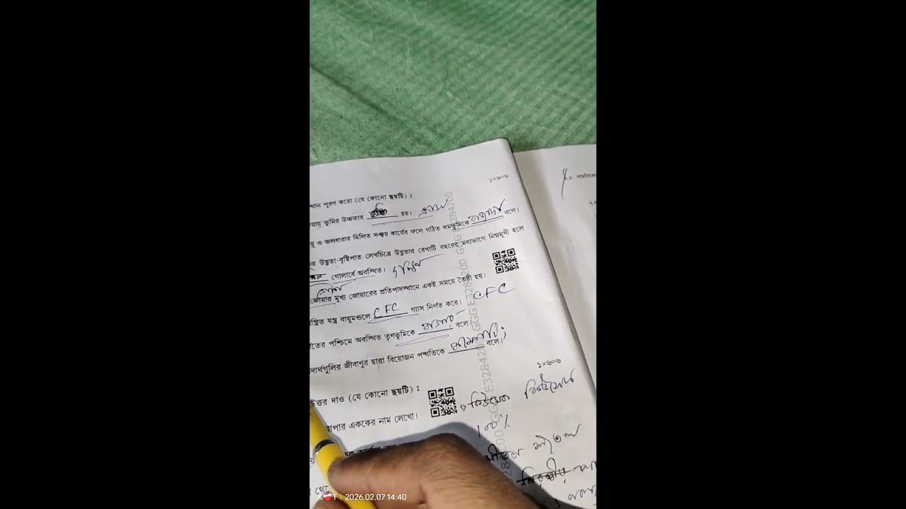 Geography Question paper Solve 2026