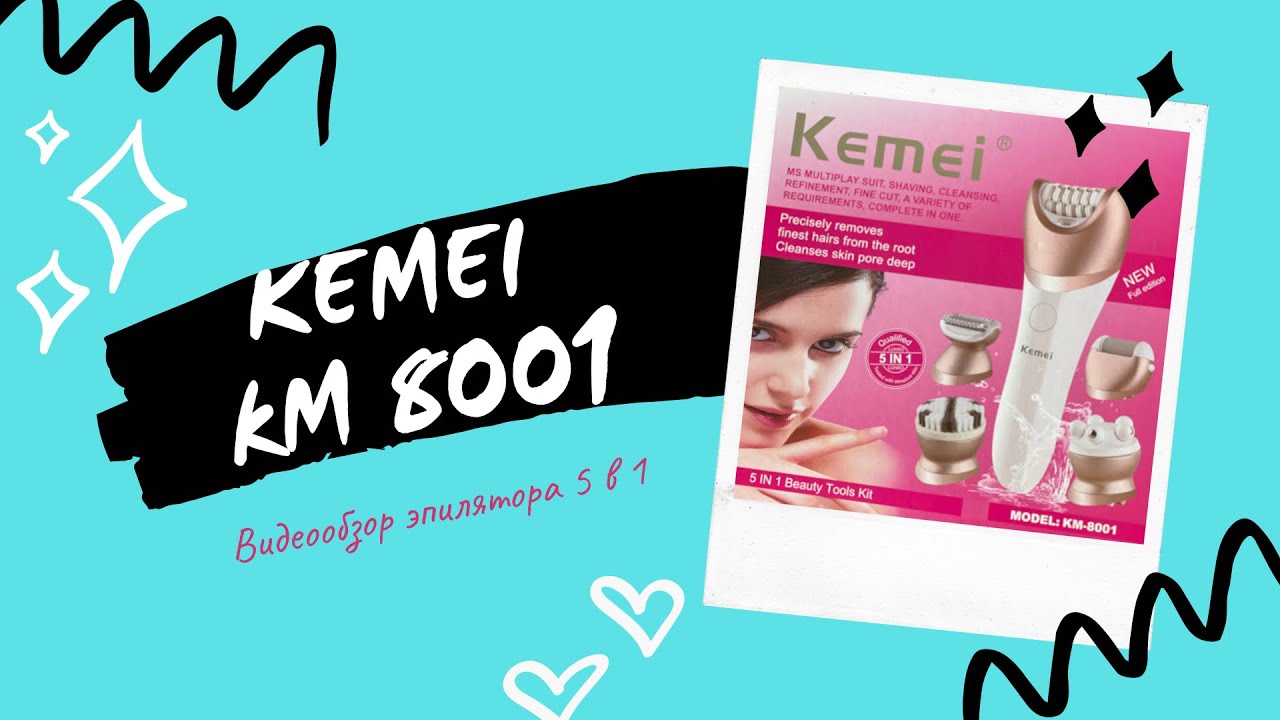 KEMEI KM 8001 обзор и распаковка