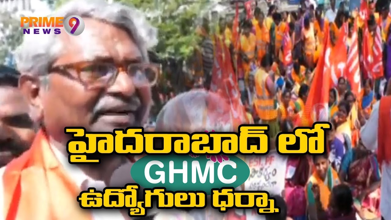 GHMC Workers Held Dharna Demanding for Increasing in Pay Scale & Double Bed Rooms | Prime9 News
