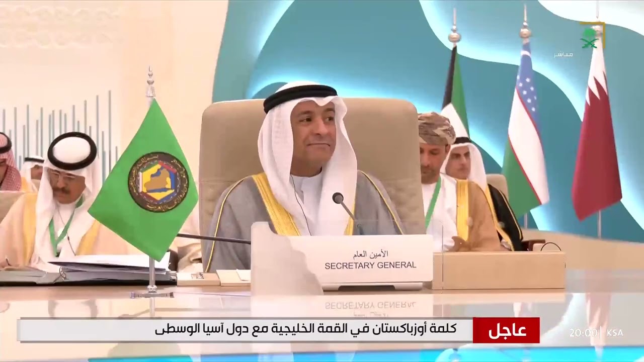 كلمة رئيس أوزبكستان شوكت ميرضيائيف في القمة الخليجية مع دول آسيا الوسطى