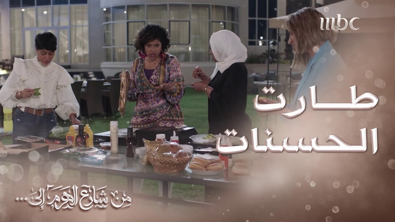 من شارع الهرم إلى | رشا معصبة لأن حسناتها بتروح للدكتورة عبلة بعد ما قطعتها حش