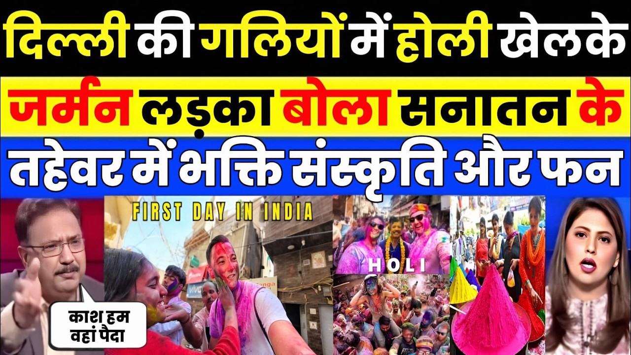 Pak media crying as Pak media shocked Foreigners Celebrate Holi in Delhi | Pak Media on India Latest