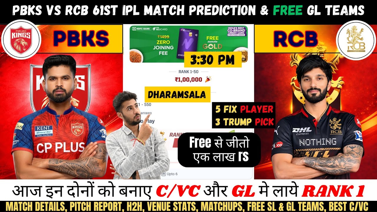 PBKS vs RCB Dream11 Team, PBKS vs RCB IPL 61th Match Analysis , Punjab vs Bangalore Dream11 Team