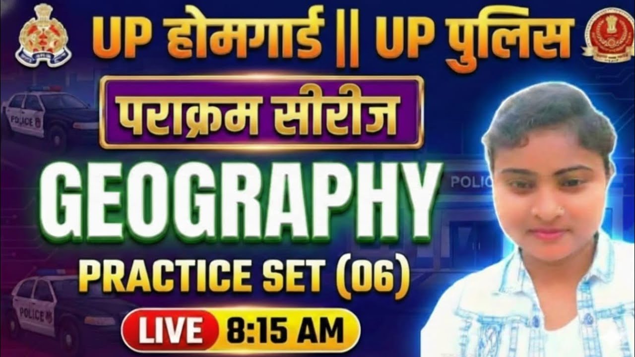 II UP HOME GAURD II UP POLICE CONSTABLE II GEOGRAPHY PRACTICE SET (06)