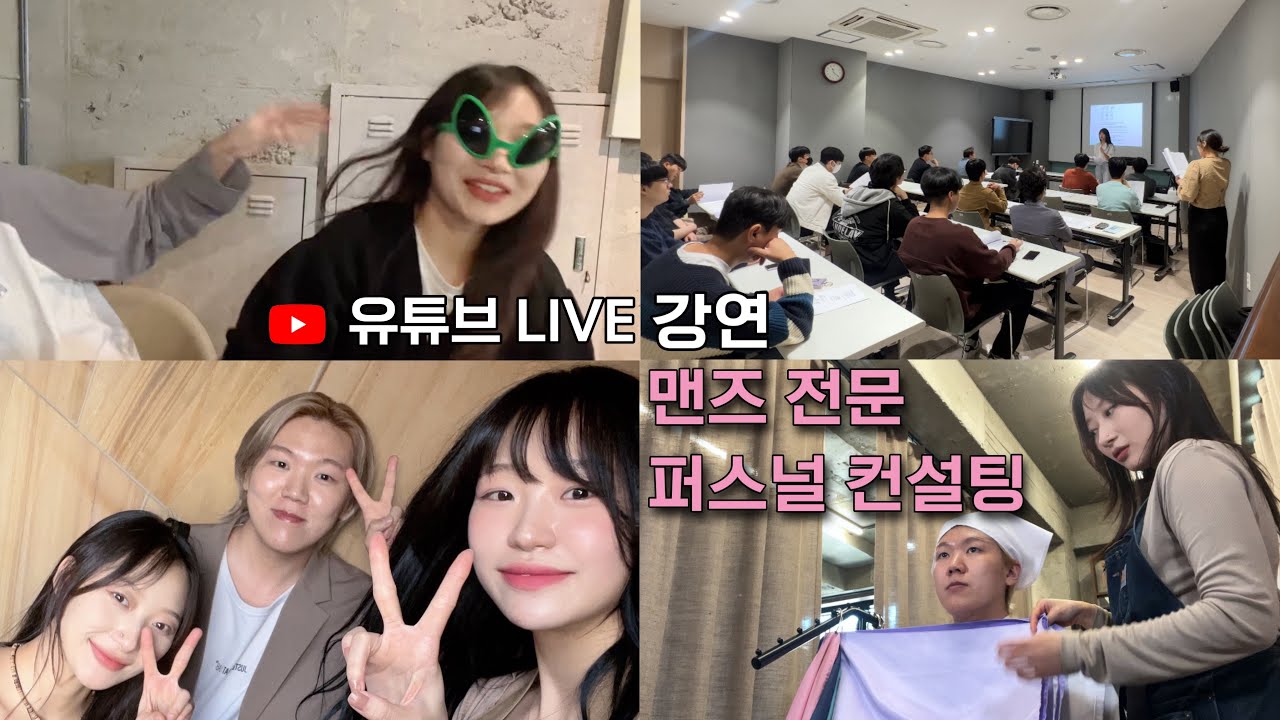 쎄임맨즈헤어new face 히가샘과 한달 브이로그