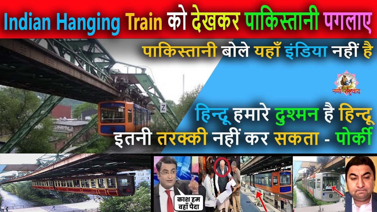 Hanging Train को देखकर || Pakistani Media Left In Shock Seeing Hanging Train In India - Must Watch!