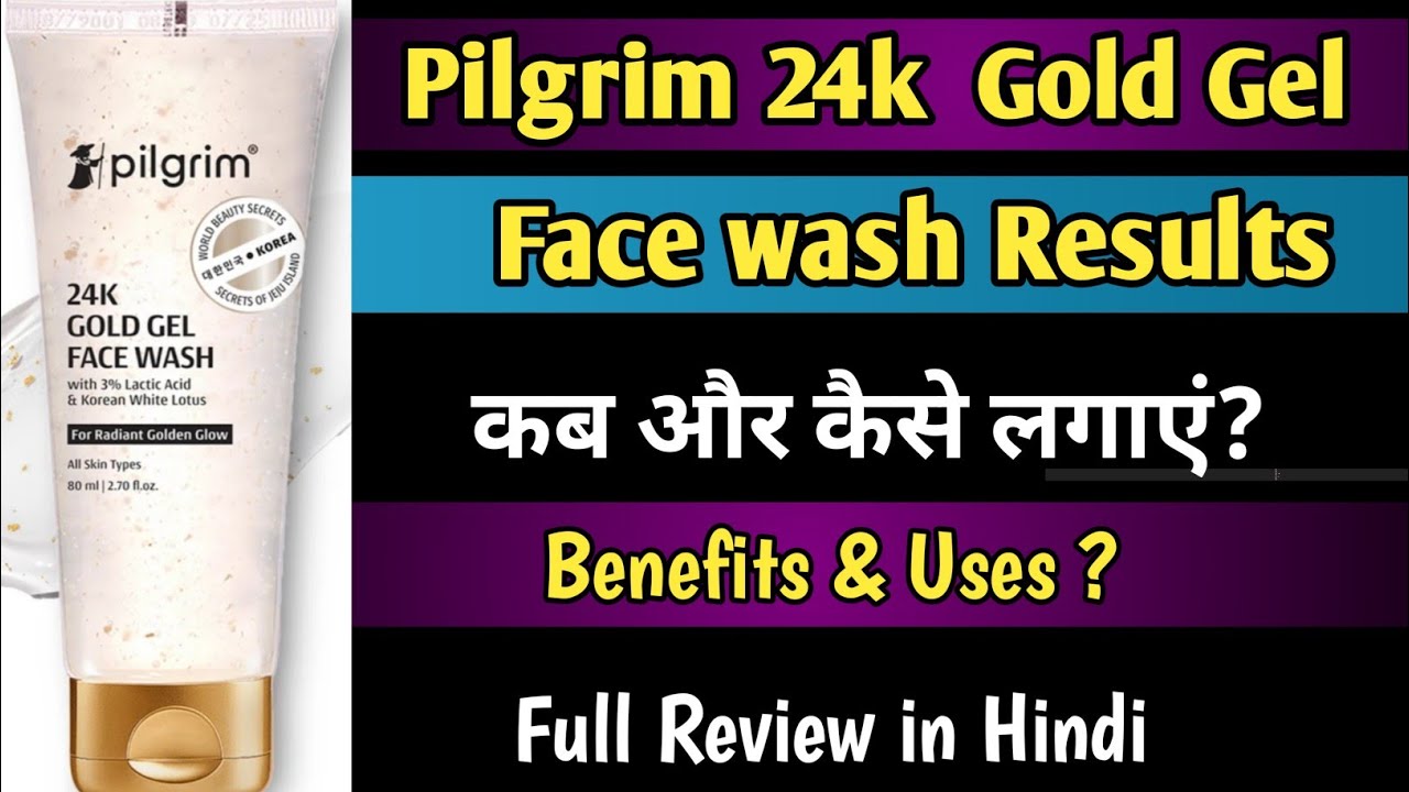 Pilgrim 24k Gold Gel Face Wash Review | Pilgrim 24k Gold Gel Face Wash How To Use 