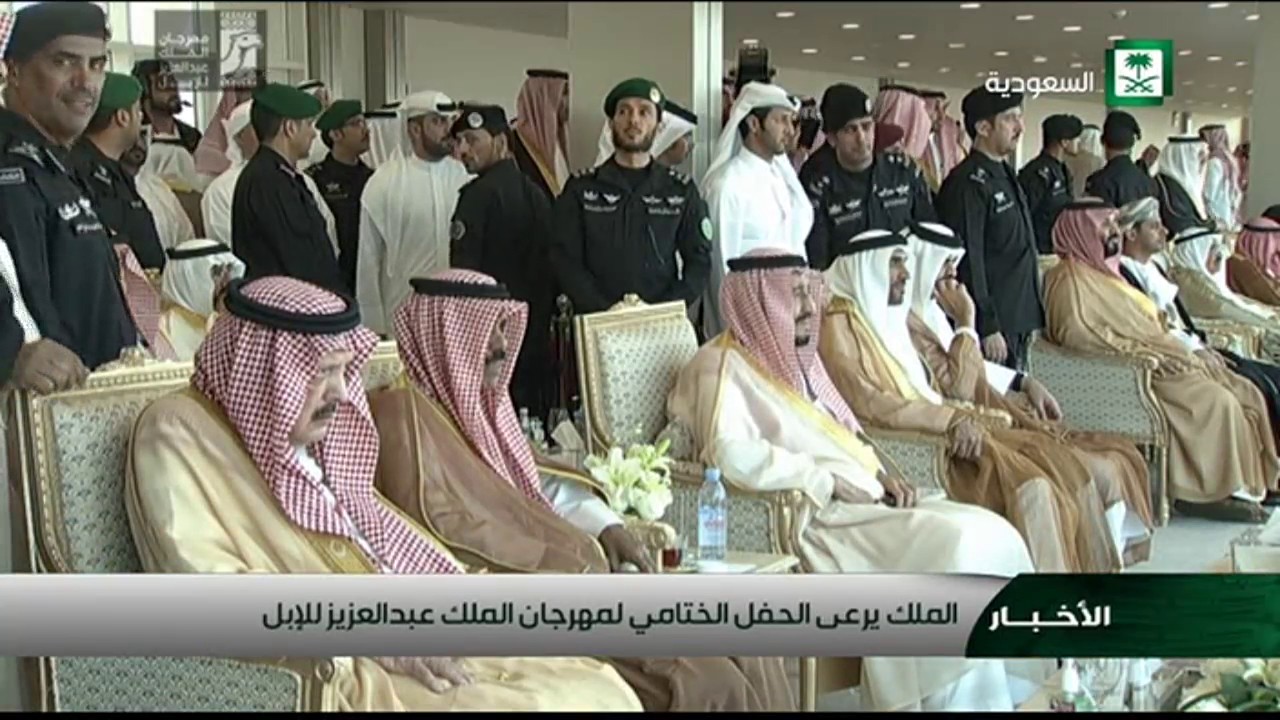 خادم الحرمين الشريفين يرعى الحفل الختامي لمهرجان الملك عبدالعزيز للإبل