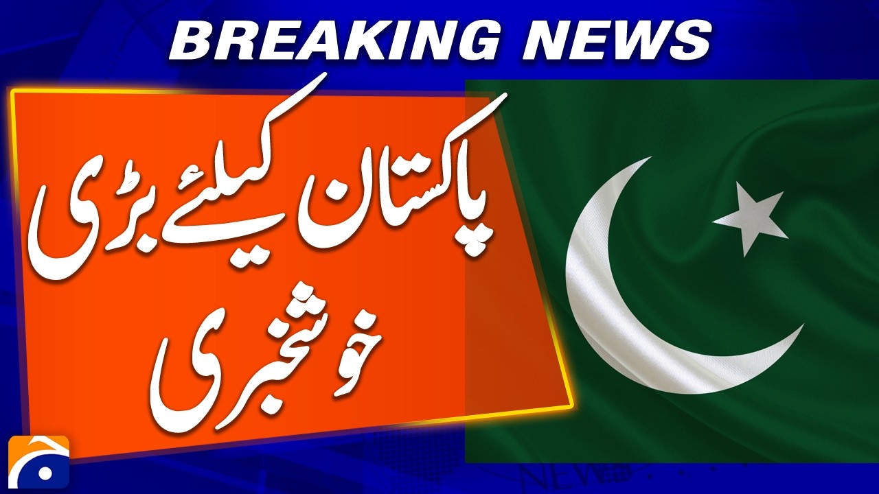 Barclays Praises Pakistan Economy | Fiscal & External Position Stronger Than Ever | Geo News